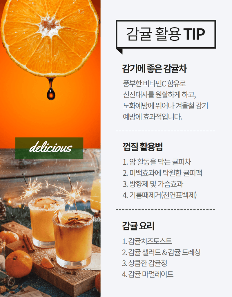 정유진님의 장터 판매 상품 [제주 감귤 로얄과 (s-m) 2kg] 첨부 사진