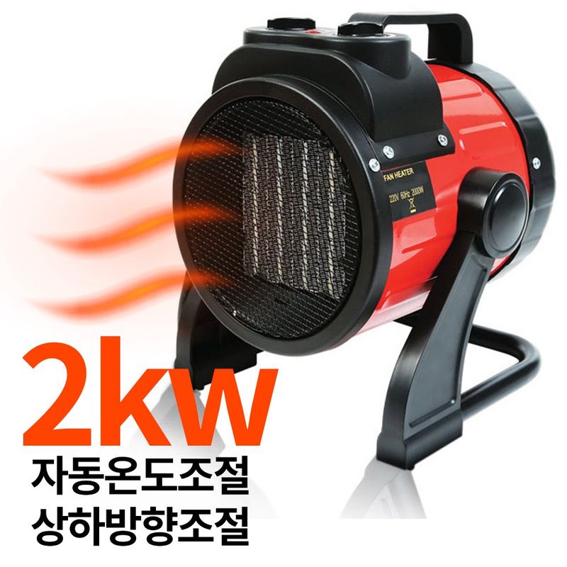 장터 상품 [[따끈따끈] 2kw 미니 팬히터 산업용 사무실용 컨테이너] 썸네일