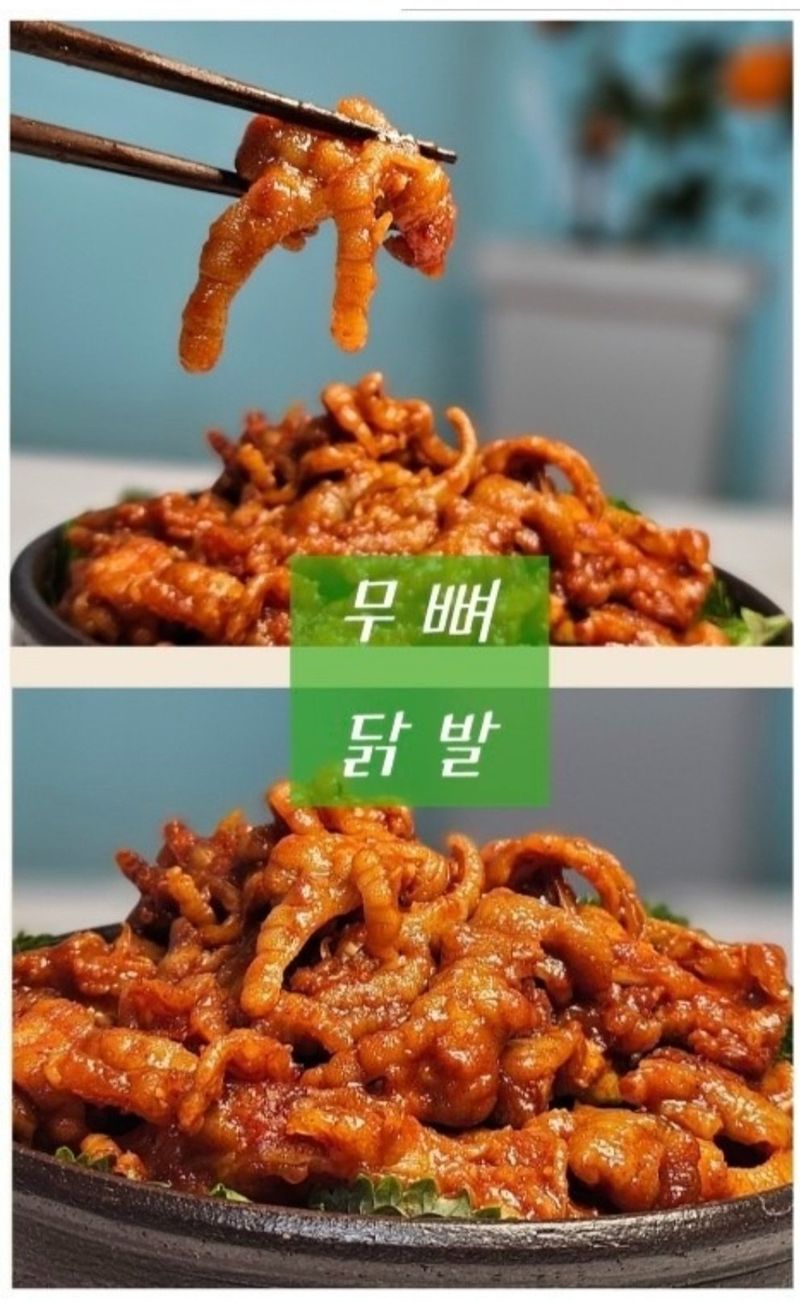 농수사님의 장터 판매 상품 [불향 가득 숯불직화 닭발 300g] 첨부 사진