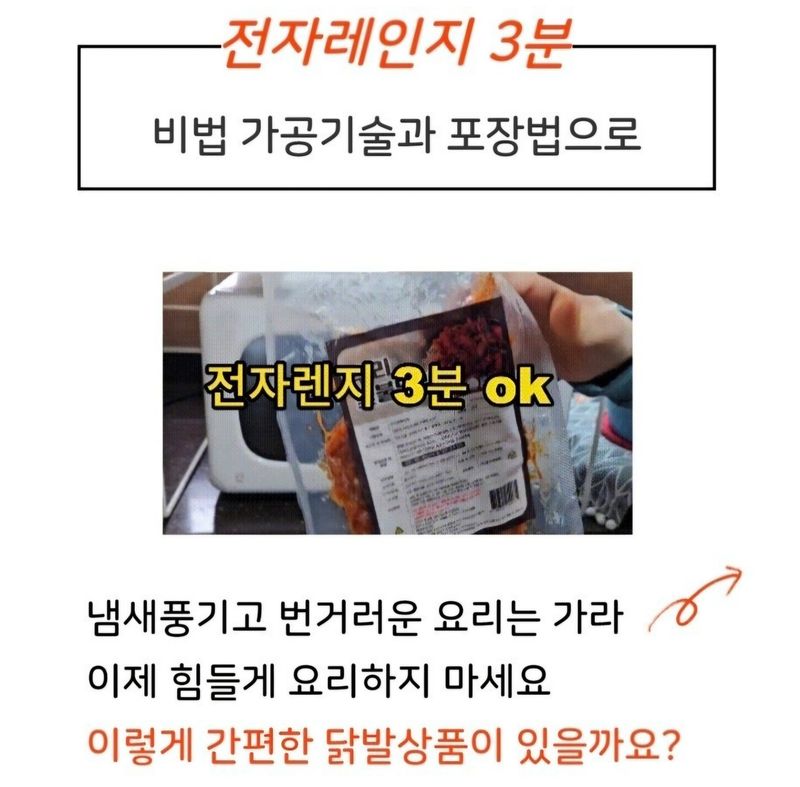 농수사님의 장터 판매 상품 [불향 가득 숯불직화 닭발 300g] 첨부 사진