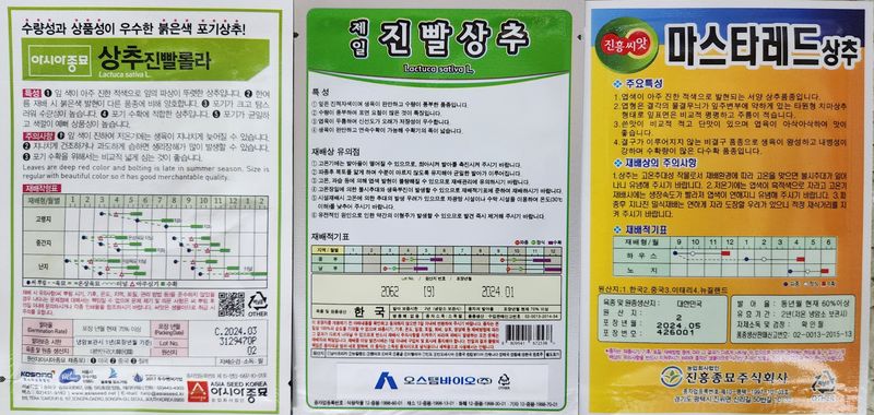 안산제일농약사님의 장터 판매 상품 [진빨롤라펠렛300립+진빨상추1500립+마스타레드4g] 첨부 사진