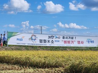 이종선님의 벼 · 영농일지 작성글 사진