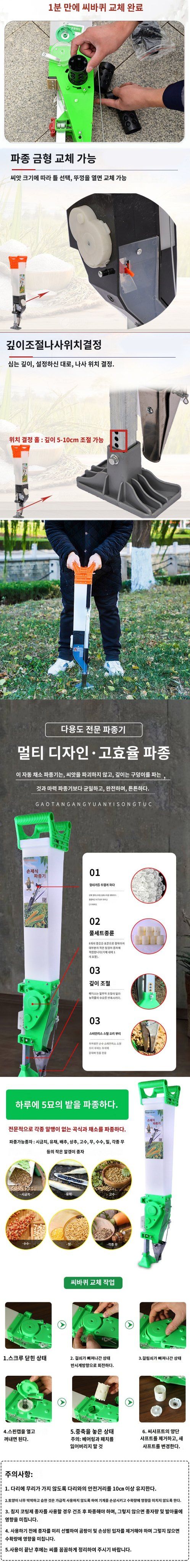 산들마켓,씨앗마켓님의 장터 판매 상품 [휴대용 파종기 콩 옥수수 대두 완두콩 깨 배추 무 씨앗 비료살포기 이식기 농기구] 첨부 사진