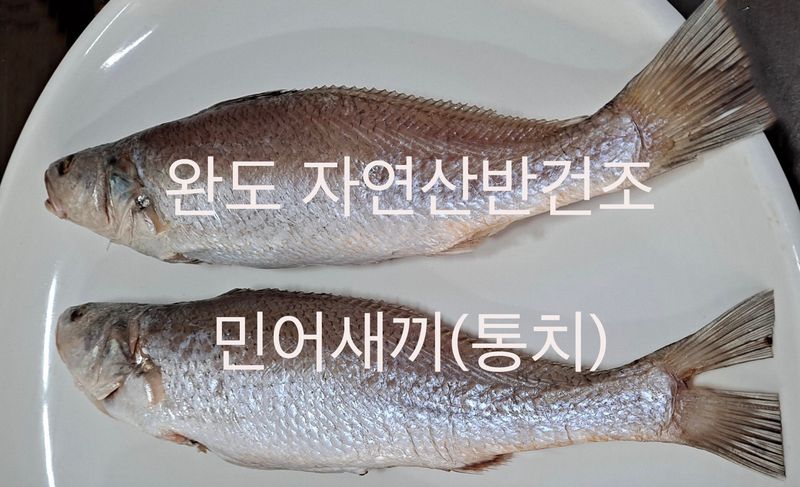 장터 상품 [튀김,구이 등 다용도로 조리 가능한 민어새끼(통치, 약 35cm 길이 400g)2마리] 썸네일