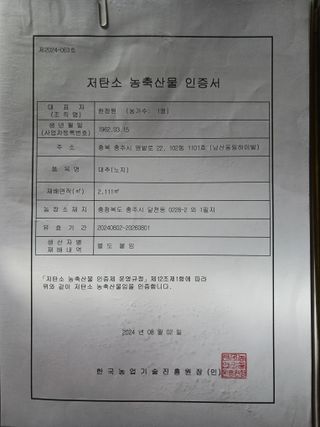 정원대추농원님의 작성글 사진