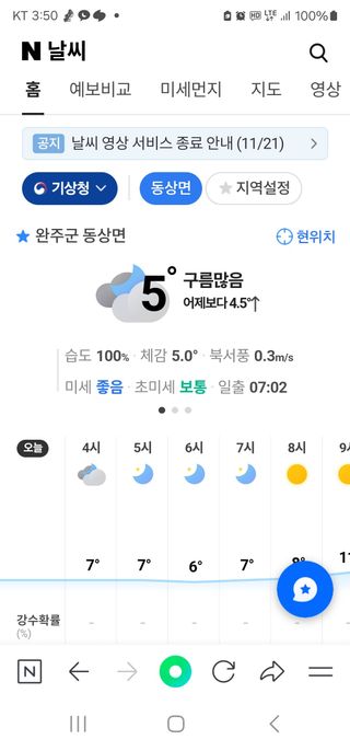 백용기님의 자유주제 · 자유게시판 작성글 사진