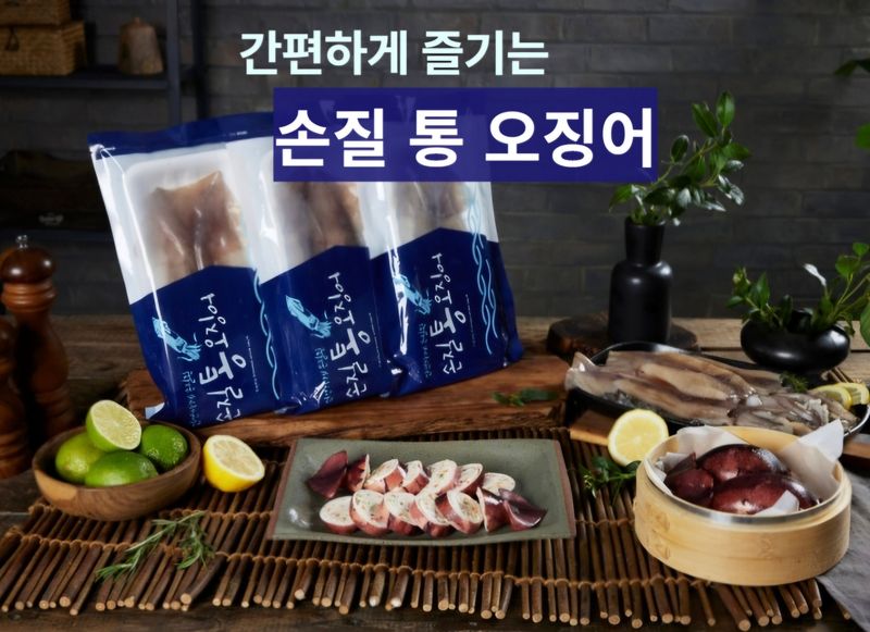 농수사님의 장터 판매 상품 [구룡포 손질 통오징어 2미(320g)] 첨부 사진