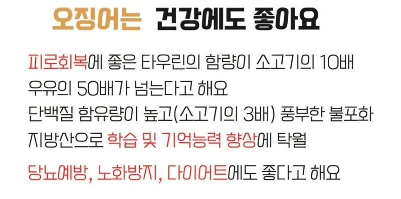 농수사님의 장터 판매 상품 [구룡포 손질 통오징어 2미(320g)] 첨부 사진