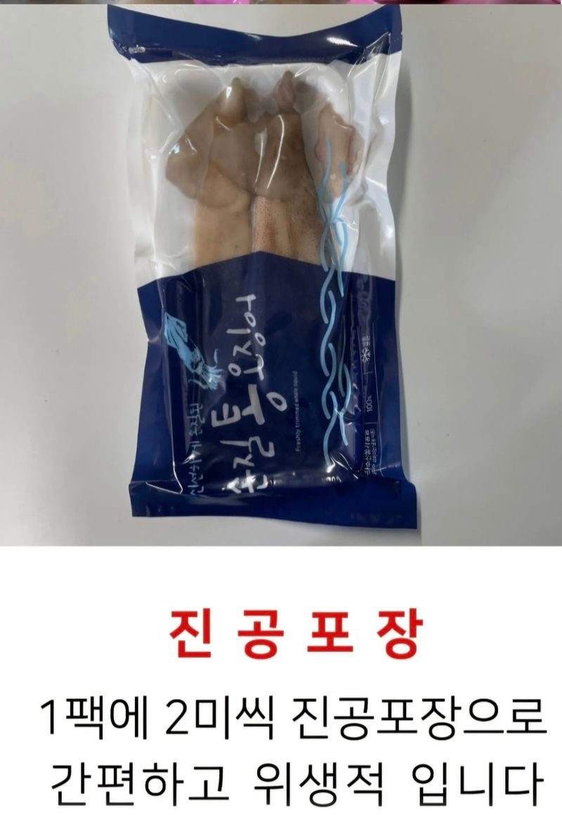 농수사님의 장터 판매 상품 [구룡포 손질 통오징어 2미(320g)] 첨부 사진