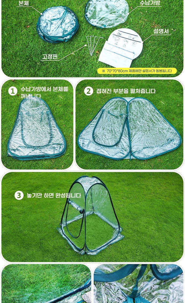 오훈조님의 장터 판매 상품 [미니 비닐 하우스 텃밭 동파방지] 첨부 사진