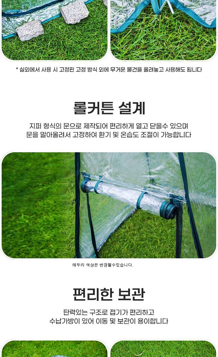 오훈조님의 장터 판매 상품 [미니 비닐 하우스 텃밭 동파방지] 첨부 사진