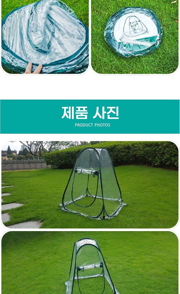 오훈조님의 장터 판매 상품 [미니 비닐 하우스 텃밭 동파방지] 첨부 사진