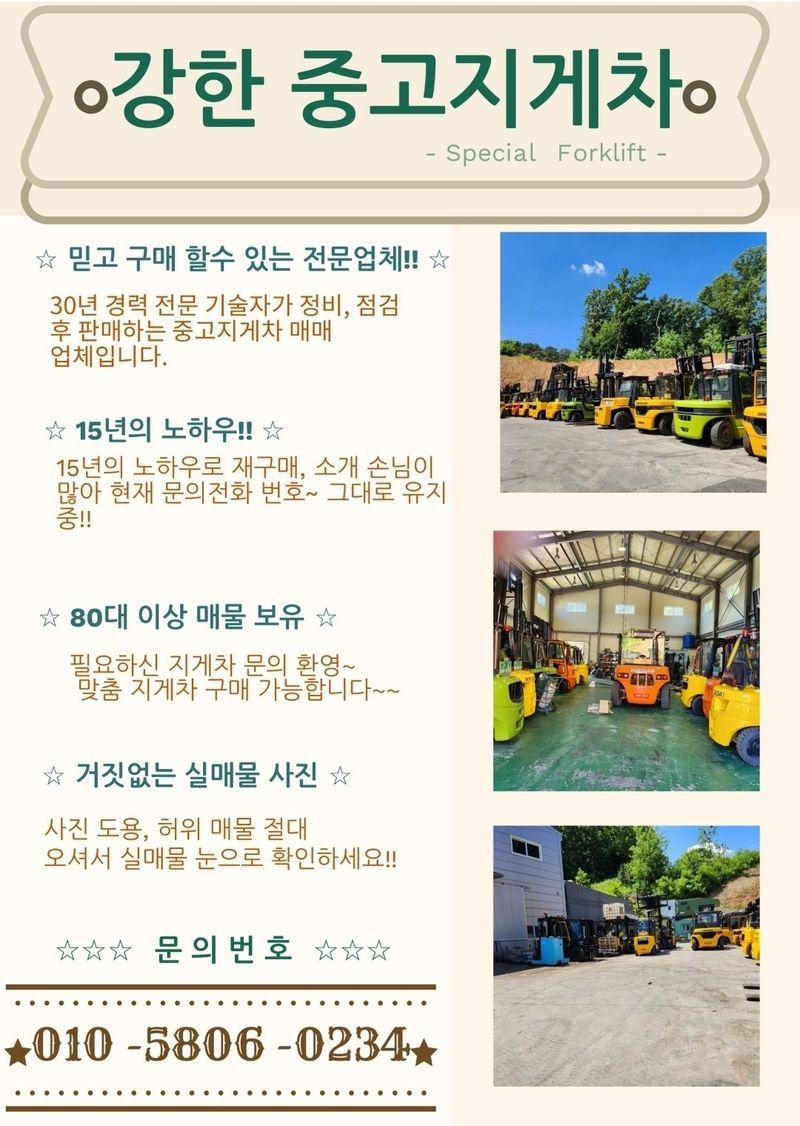 한효진님의 장터 판매 상품 [두산 노랭이 2.5톤 디젤 중고지게차 ] 첨부 사진