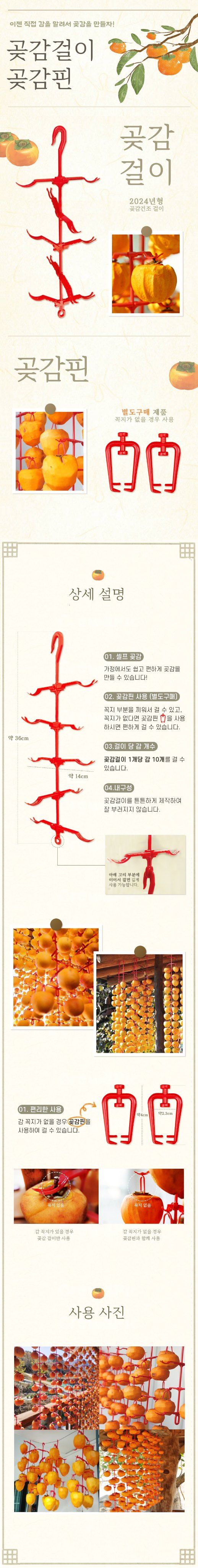 청년농자재님의 장터 판매 상품 [곶감걸이,곶감핀] 첨부 사진