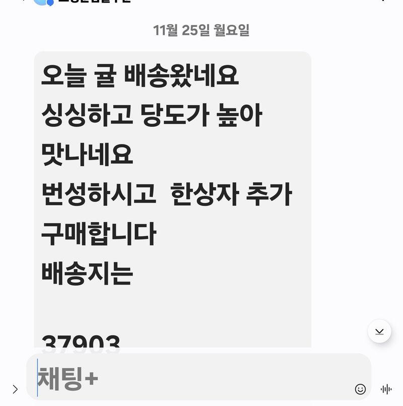 김행복님의 장터 판매 상품 [고당도 감귤 ] 첨부 사진