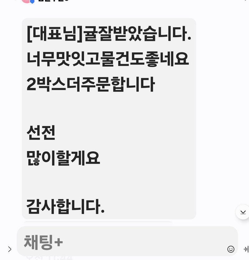 김행복님의 장터 판매 상품 [고당도 감귤 ] 첨부 사진