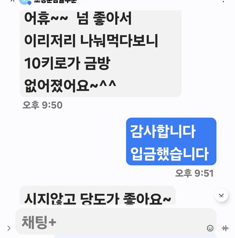 김행복님의 장터 판매 상품 [고당도 감귤 ] 첨부 사진