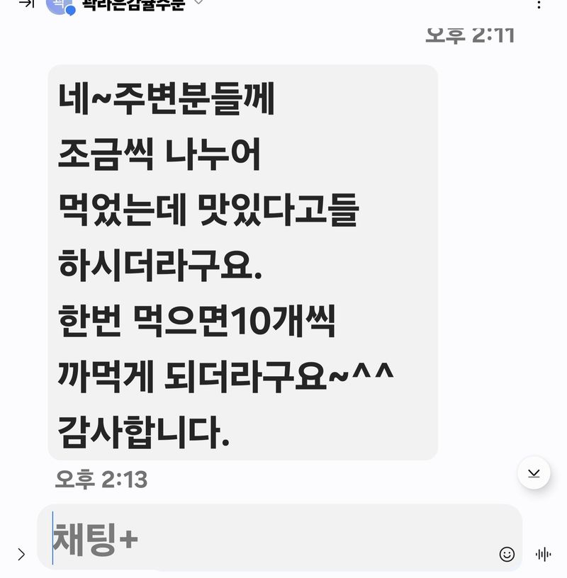 김행복님의 장터 판매 상품 [고당도 감귤 ] 첨부 사진