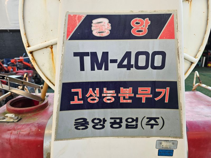 최도윤(중고농기계)님의 장터 판매 상품 [트렉터용 분무기판매합니다.] 첨부 사진