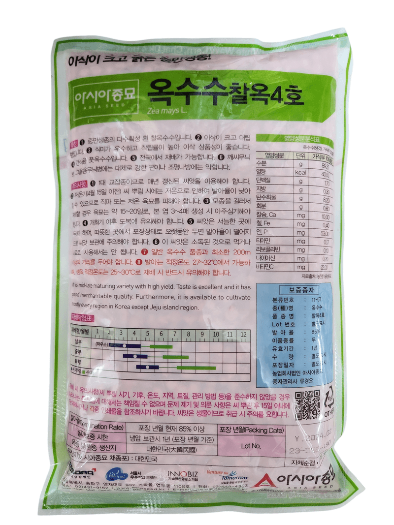 안산제일농약사님의 장터 판매 상품 [찰옥4호옥수수씨앗 35g 700g ] 첨부 사진