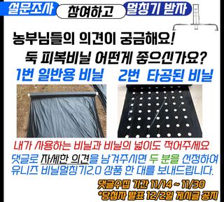유니즈님의 자유주제 · 자유게시판 작성글 사진