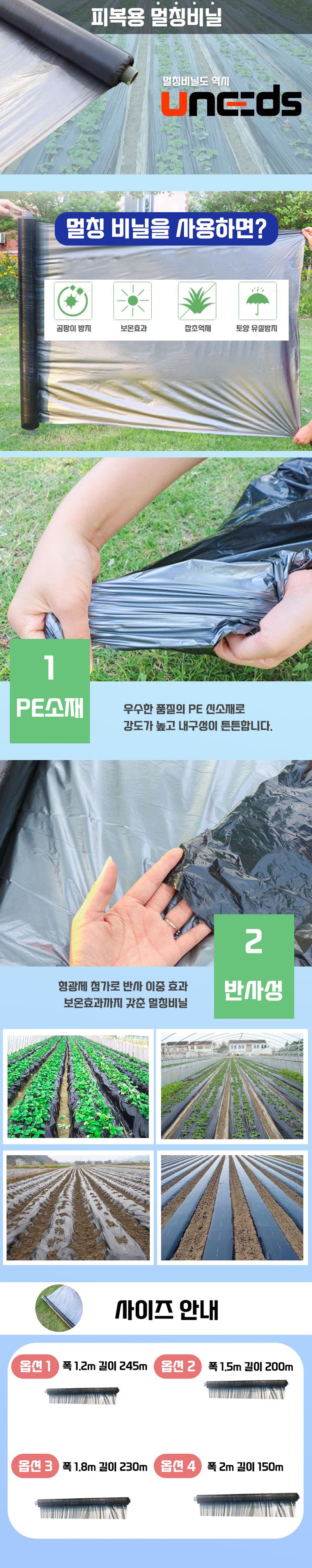 유니즈님의 장터 판매 상품 [멀칭비닐 무공 농업용비닐 피복비닐 제초 필름 실버블랙 둑코팅 피복비닐 제초비닐 농사용비닐 둑비닐 비니루] 첨부 사진