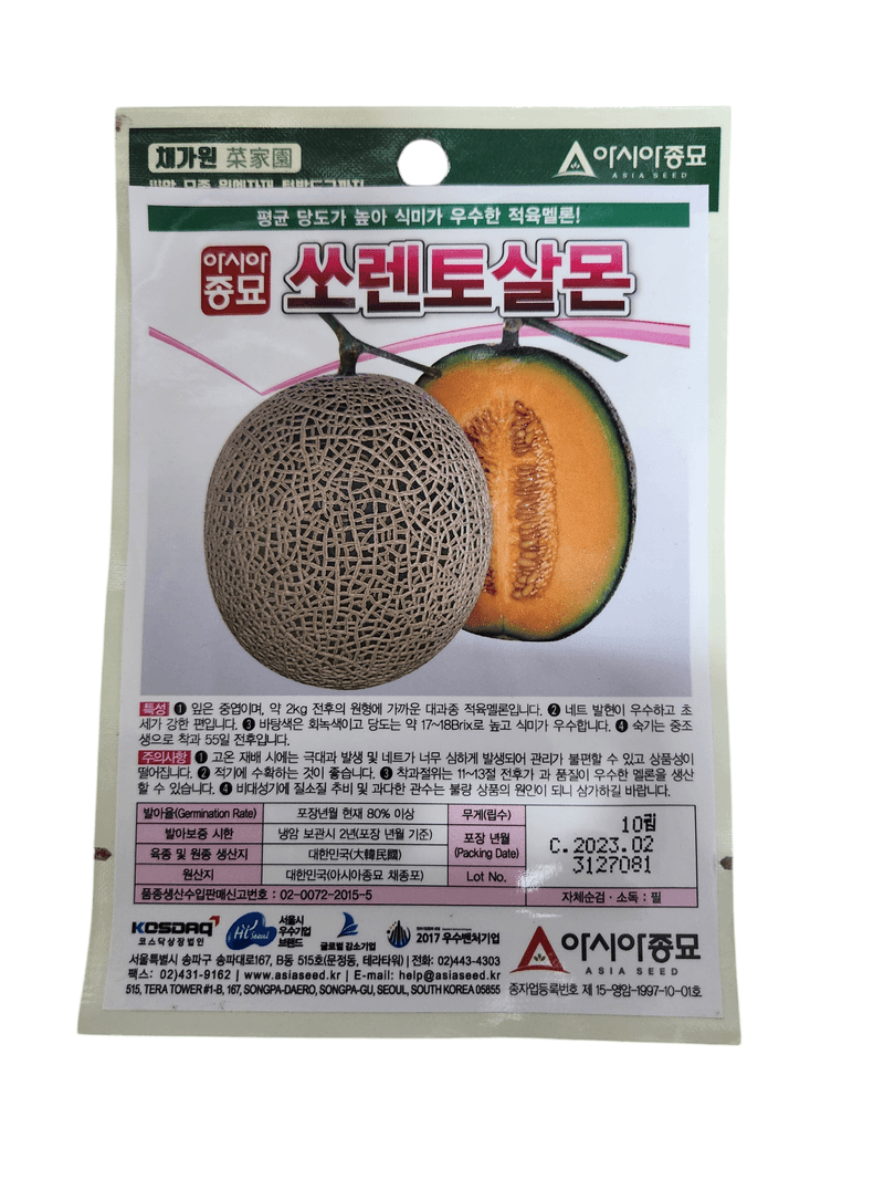안산제일농약사님의 장터 판매 상품 [쏘렌토살몬멜론 10립 25년] 첨부 사진