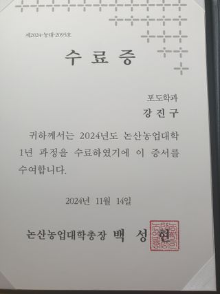 논산푸른팜님의 자유주제 · 자유게시판 작성글 사진