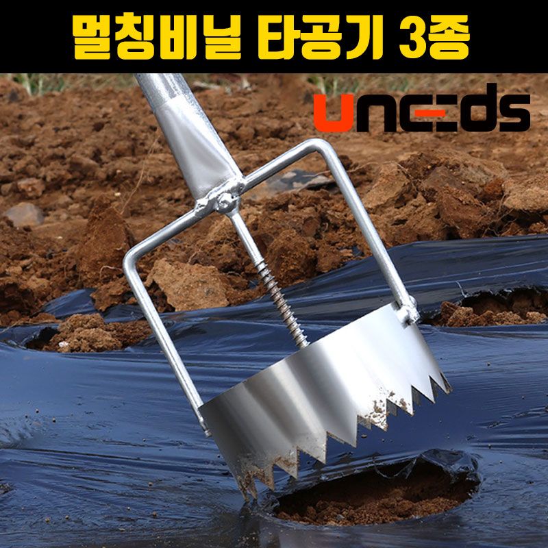 장터 상품 [멀칭타공기 막대형 멀칭비닐 구멍 뚫기 유공 구멍파기 펀칭 작업] 썸네일