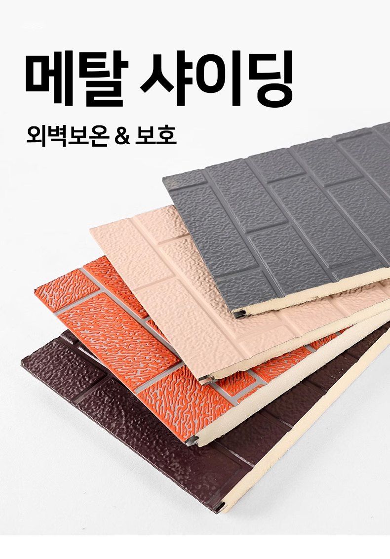 장터 상품 [메탈샤이딩 38cm x 3M 8장 1박스] 썸네일