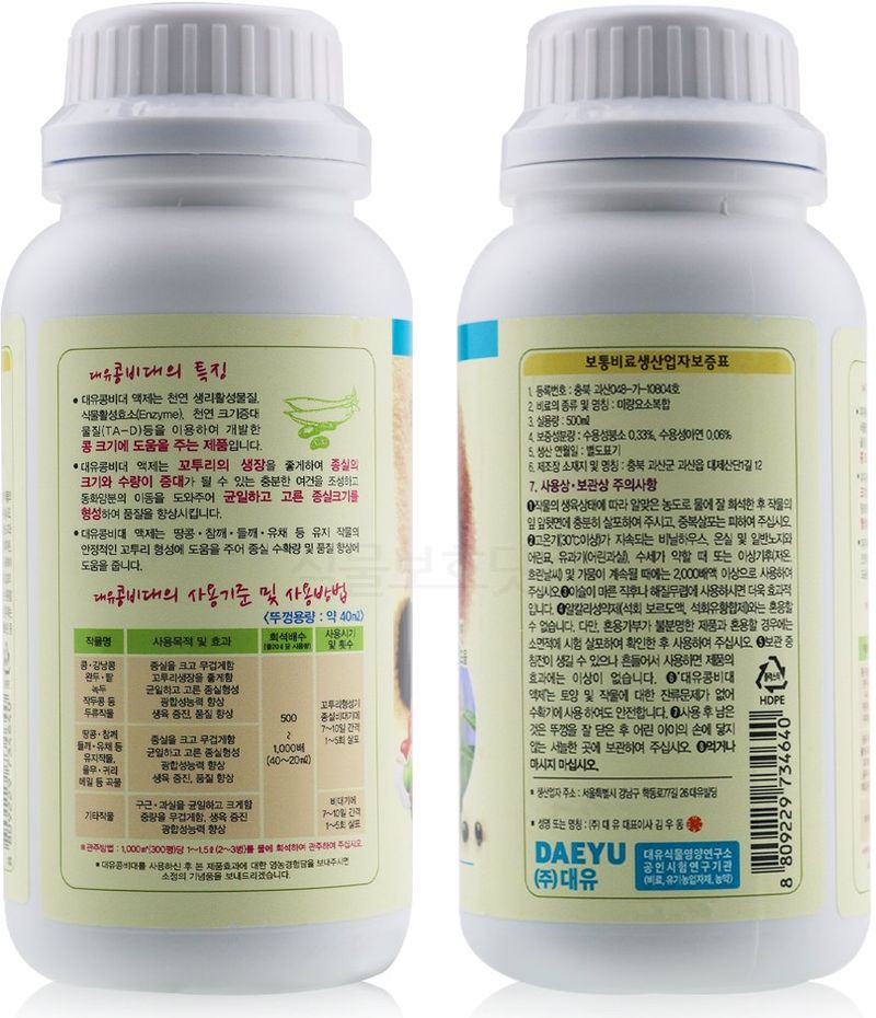 식물보호닷컴님의 장터 판매 상품 [대유 콩비대 500ml] 첨부 사진