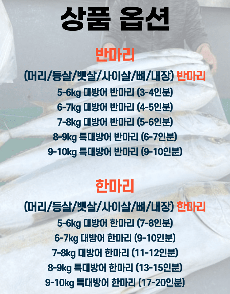 제철365님의 장터 판매 상품 [산지직송 제주 자연산 대방어 특대방어 ] 첨부 사진