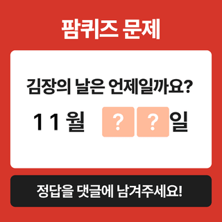 팜모닝님의 팜모닝공식 · 혜택 작성글 사진
