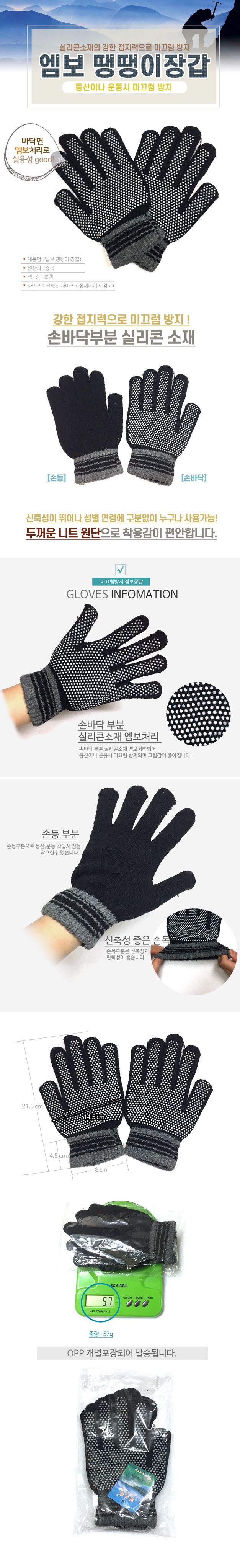 오훈조님의 장터 판매 상품 [따뜻푹신한 겨울장갑 4종] 첨부 사진