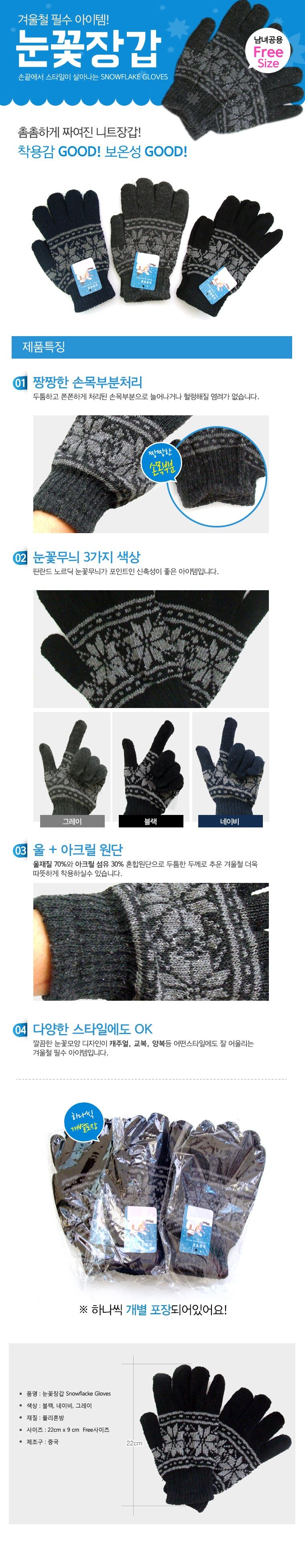 오훈조님의 장터 판매 상품 [따뜻푹신한 겨울장갑 4종] 첨부 사진