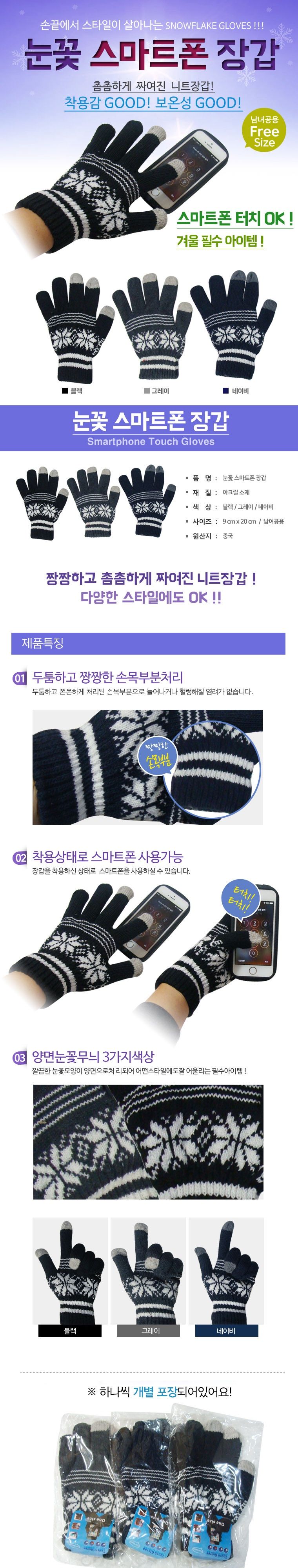 오훈조님의 장터 판매 상품 [따뜻푹신한 겨울장갑 4종] 첨부 사진