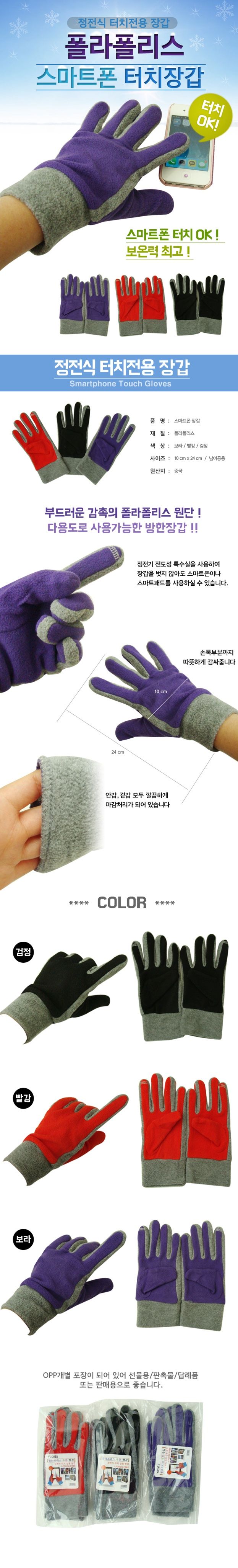 오훈조님의 장터 판매 상품 [따뜻푹신한 겨울장갑 4종] 첨부 사진