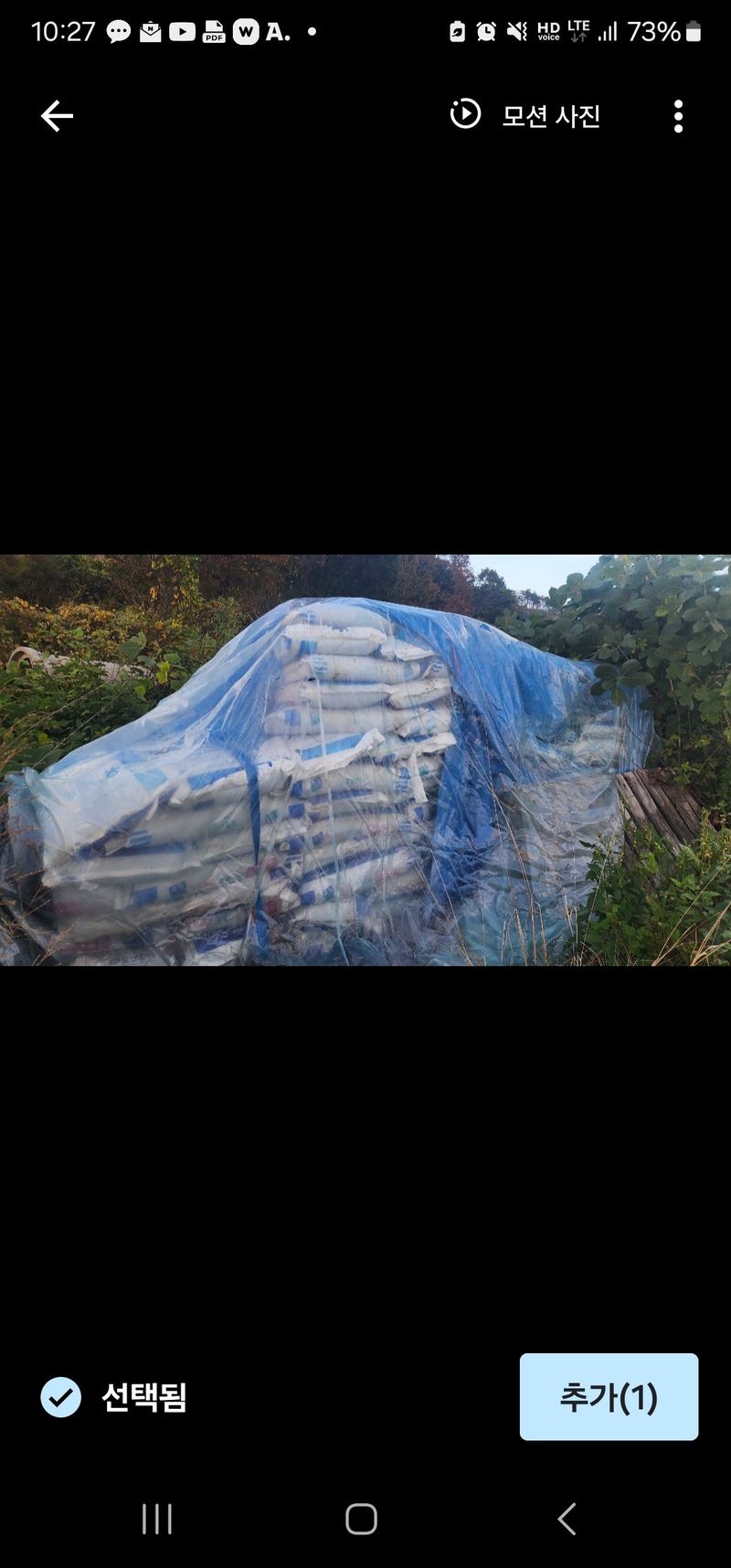 장터 상품 [효성유박] 썸네일