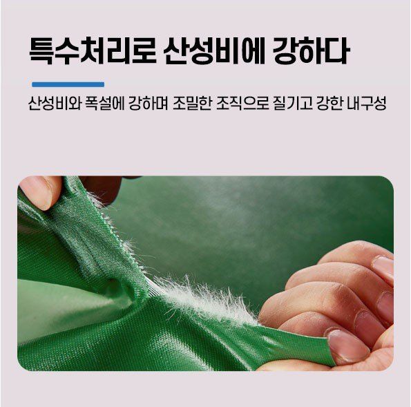 다이쏘(권자영)님의 장터 판매 상품 [(기간한정) 고품질 PVC코팅 방수천막 4x5M 특대형 ] 첨부 사진