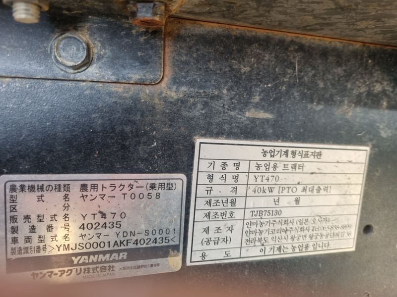 엽채류님의 장터 판매 상품 [얀마yt470(70마력)] 첨부 사진