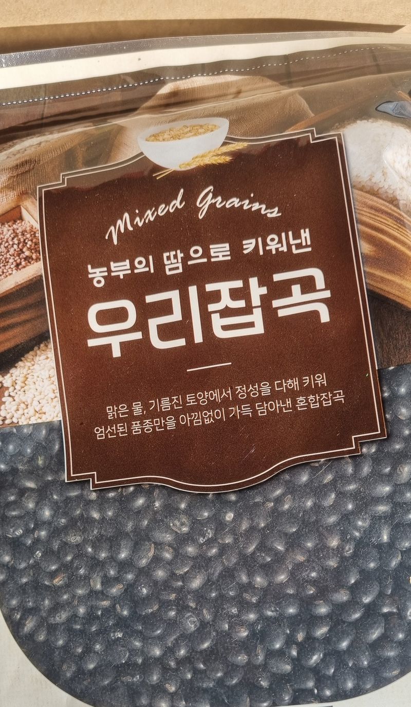 장터 상품 [쥐눈이콩(약콩) 2kg] 썸네일