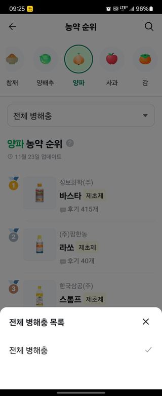 님의 농사, 무엇이든 물어보세요! · 참여글 작성글 사진