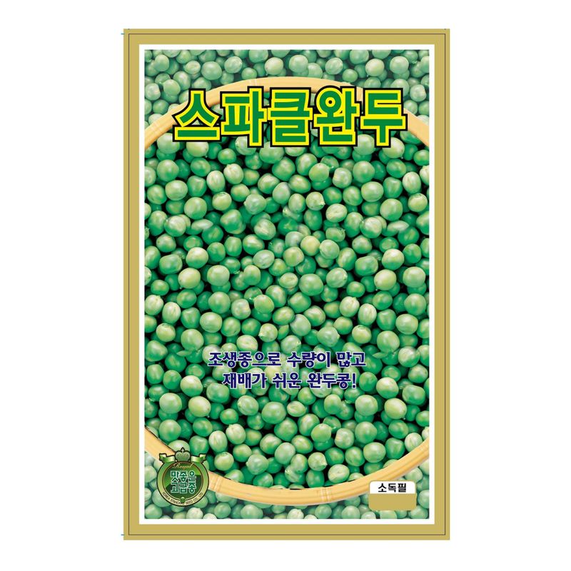 장터 상품 [[KS종묘] 스파클완두콩 40g] 썸네일