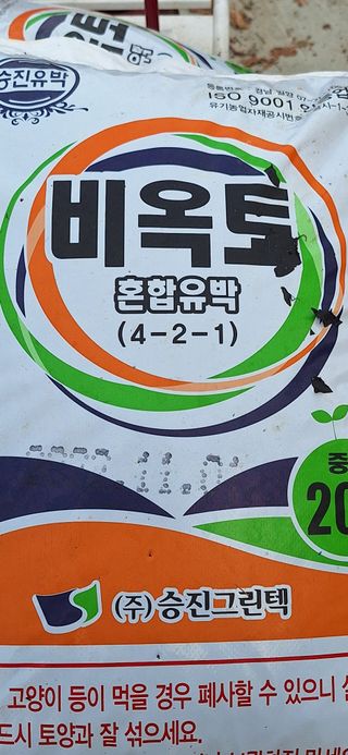 전진원님의 포도 · 영농일지 작성글 사진