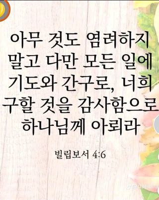울금박사/빈덕열목사님의 자유주제 · 자유게시판 작성글 사진