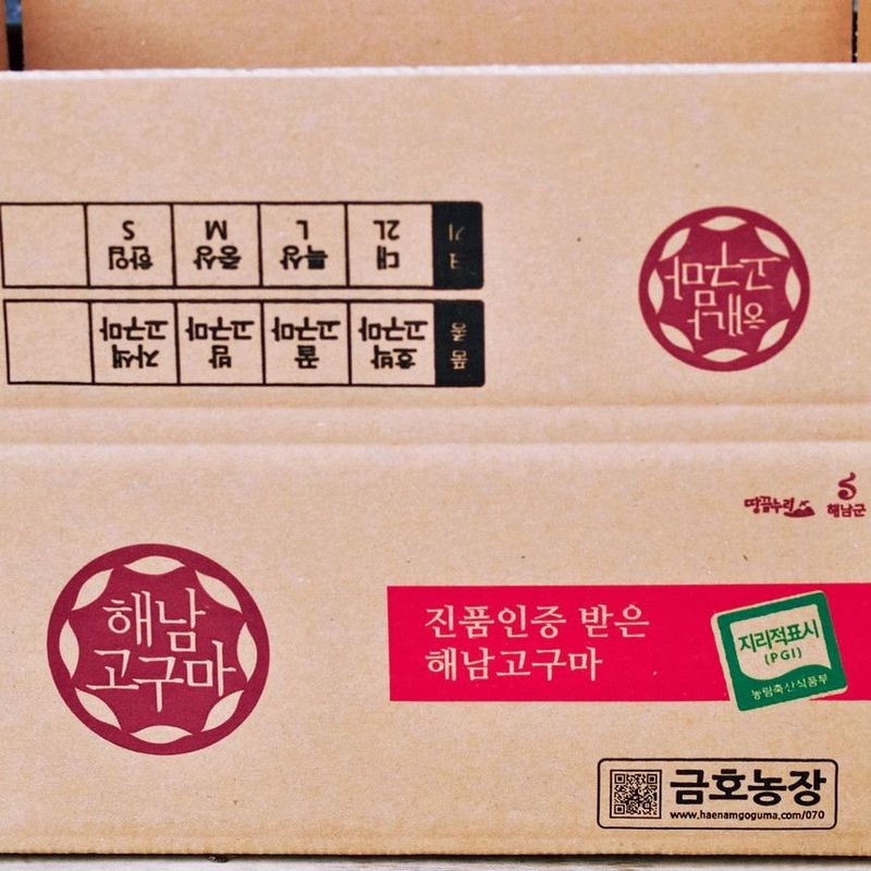 초록미소 금호농장님의 장터 판매 상품 [해남 친환경 무농약 세척 꿀고구마 베니하루카 3kg 5kg 10kg 판매합니다.] 첨부 사진