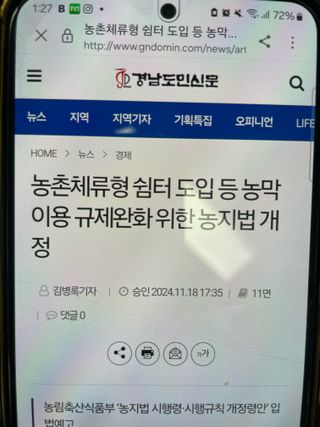 바위솔방울님의 자유주제 · 자유게시판 작성글 사진