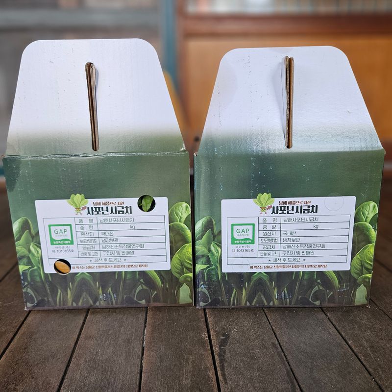 강옥만님의 장터 판매 상품 [사포닌성분 노지 시금치 1kg] 첨부 사진