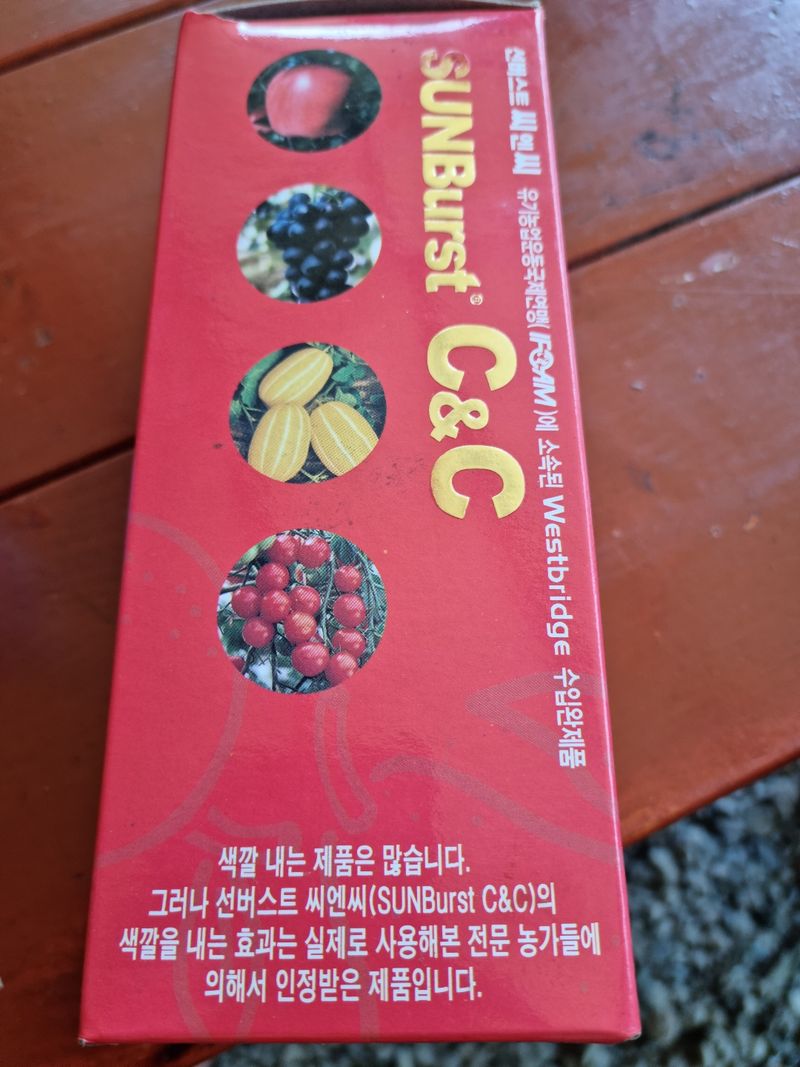 장터 상품 [혹시. 과일색갈을. 이뻐게 나도록. 도움된다는데 구입처] 썸네일