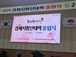 김제일주농장님의 자유주제 · 자유게시판 작성글 사진